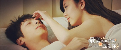 最美的时候遇见你剧照的剧照