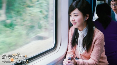 最美的时候遇见你剧照的剧照