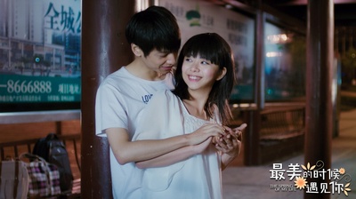 最美的时候遇见你剧照的剧照