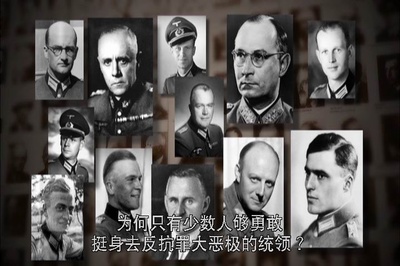 行动目标希特勒剧照的剧照