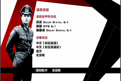 行动目标希特勒剧照的剧照