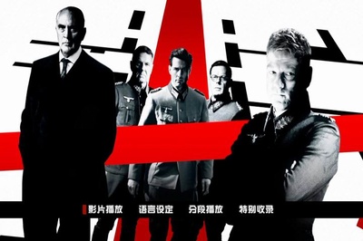 行动目标希特勒剧照的剧照