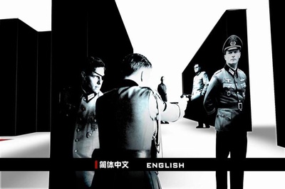 行动目标希特勒剧照的剧照