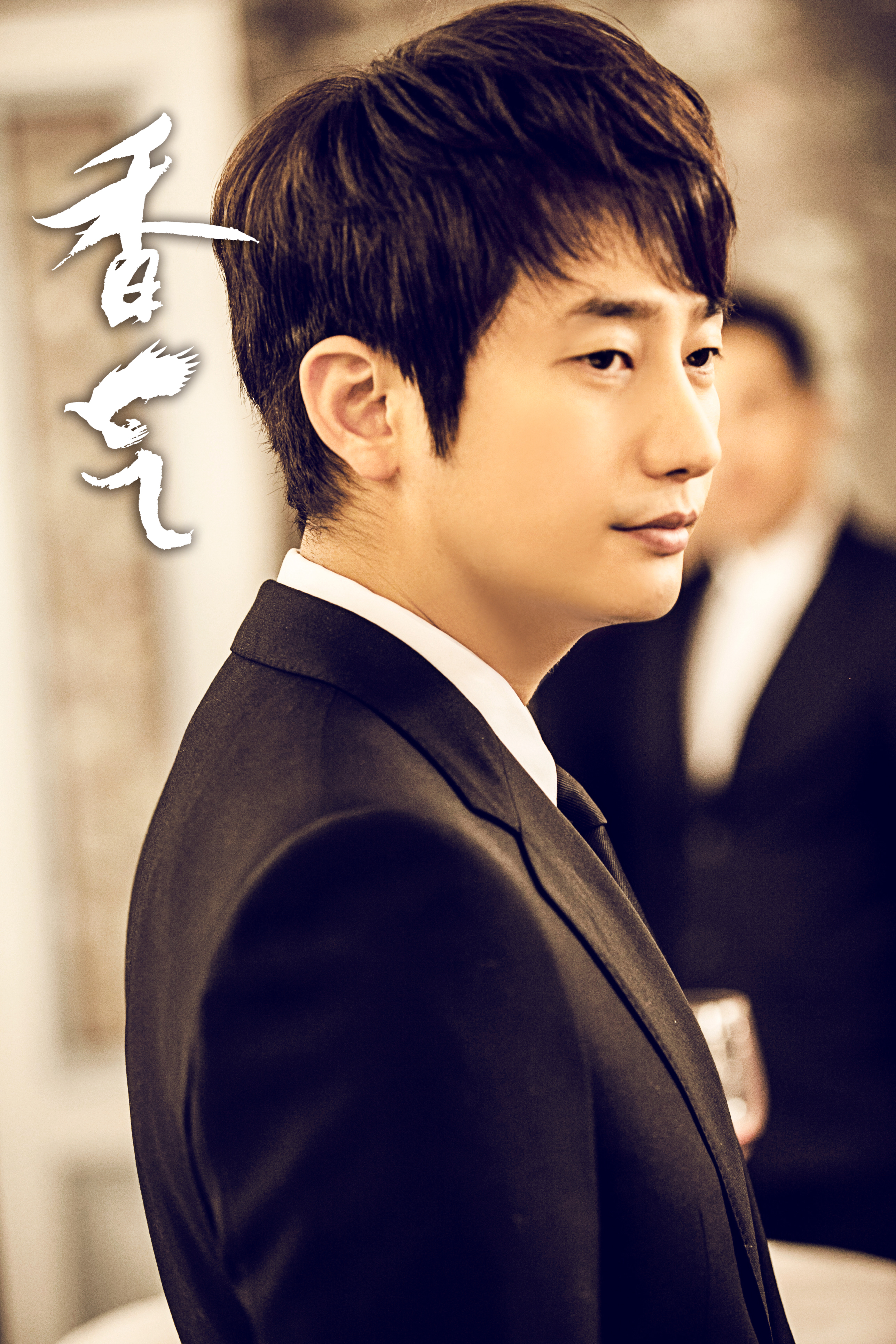 香气剧照的剧照