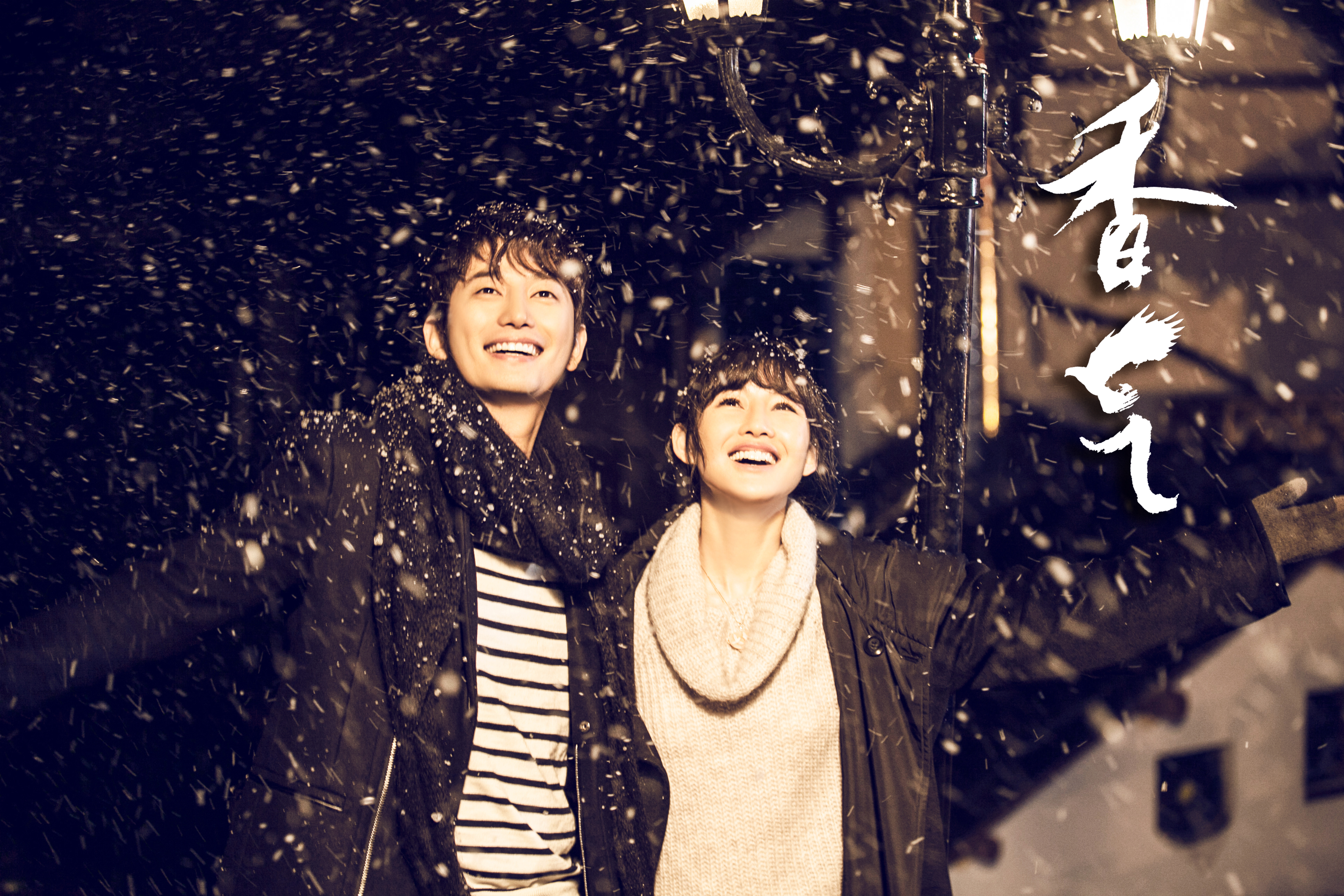 香气剧照的剧照