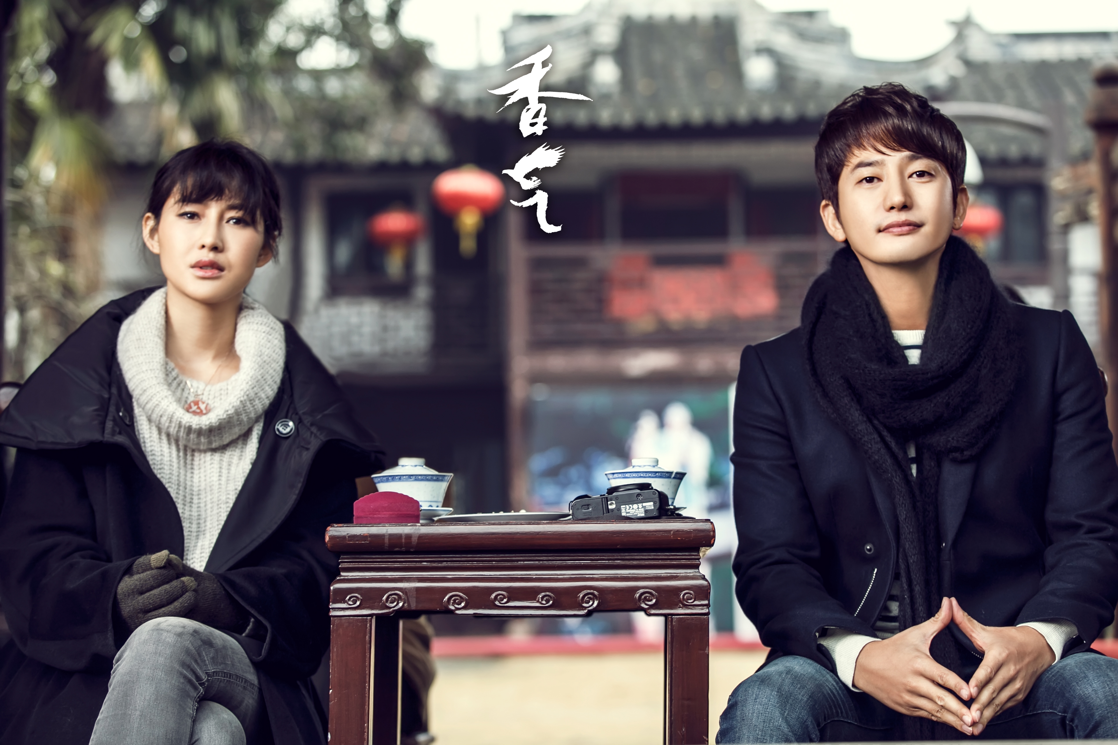 香气剧照的剧照