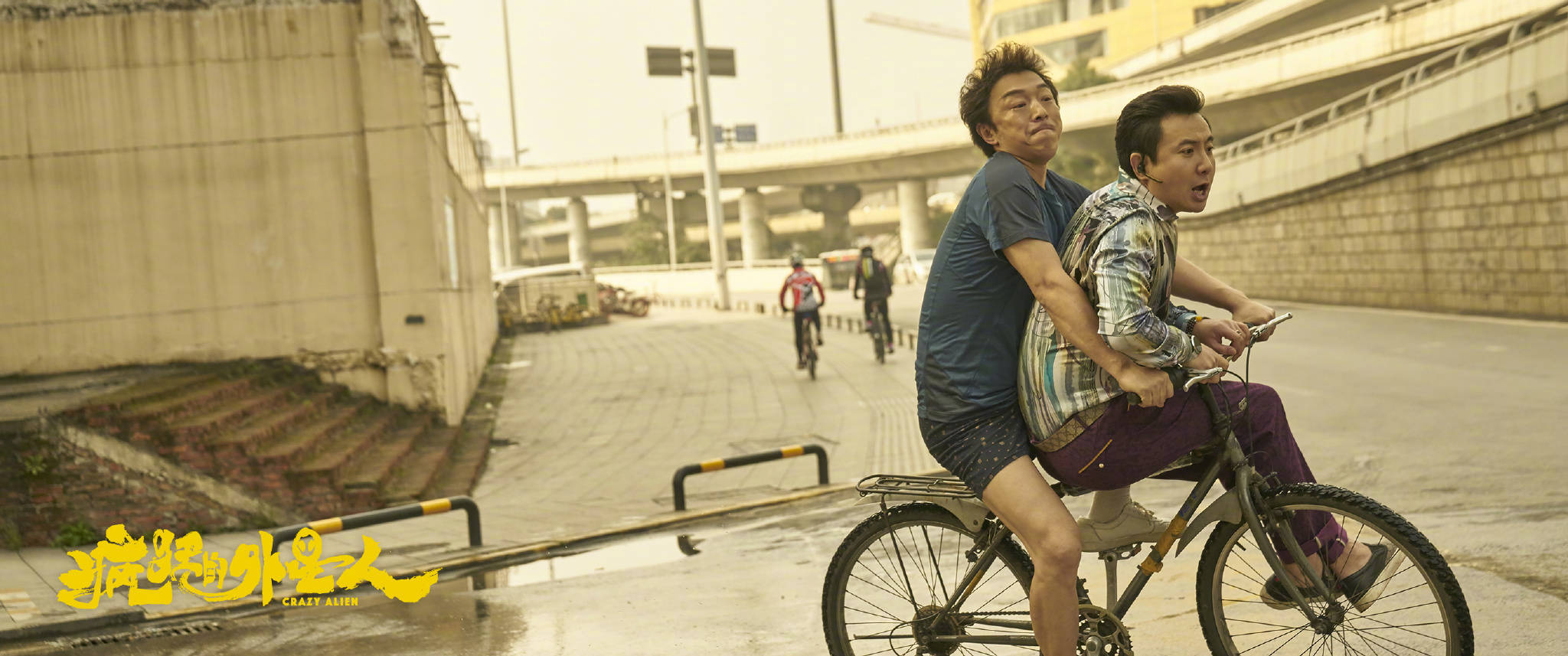 疯狂的外星人剧照的剧照