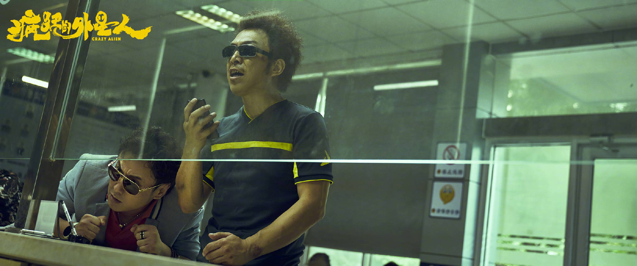 疯狂的外星人剧照的剧照