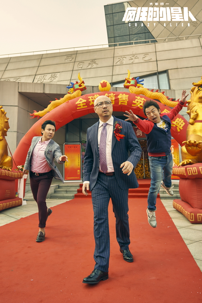 疯狂的外星人剧照的剧照