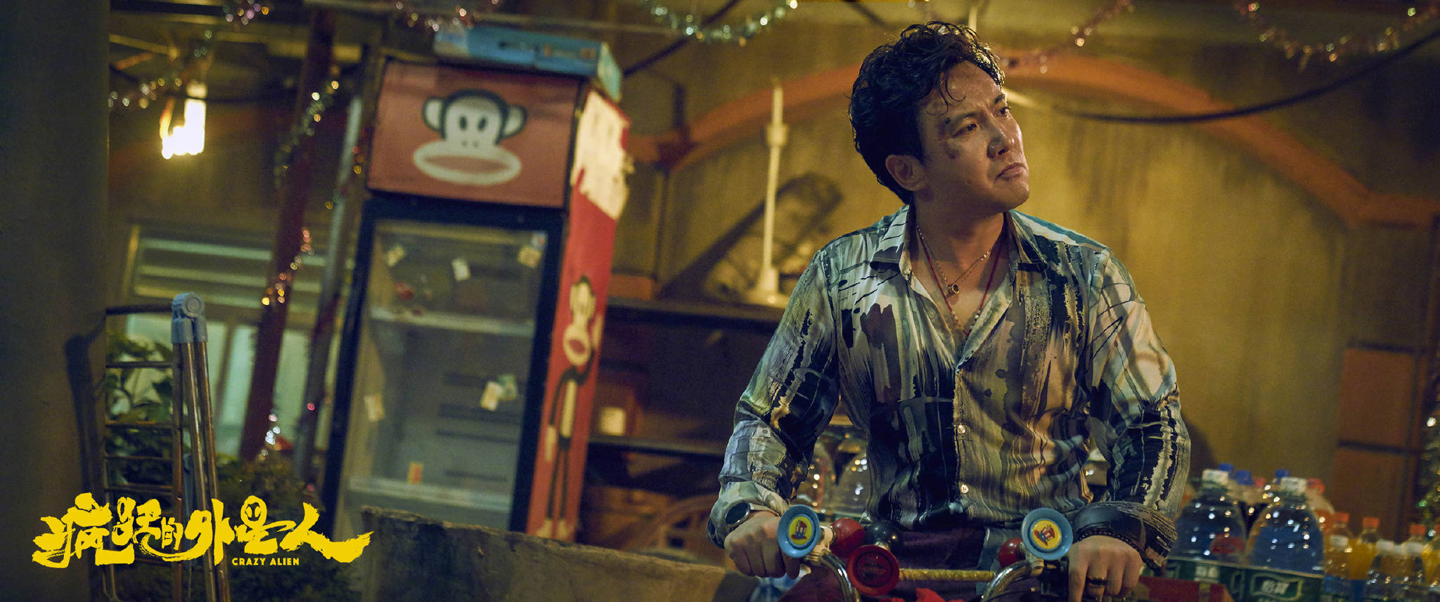 疯狂的外星人剧照的剧照