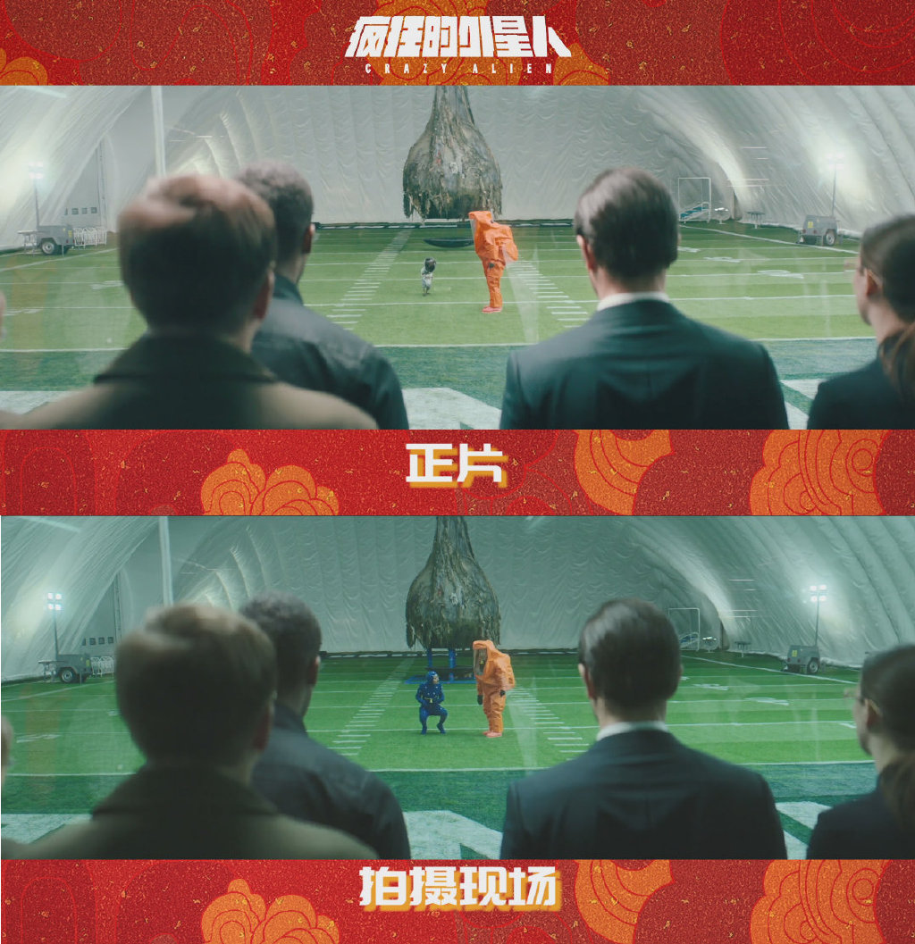 疯狂的外星人剧照的剧照