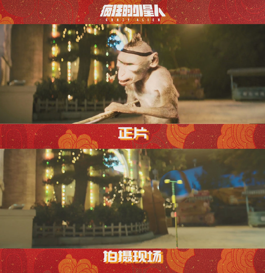 疯狂的外星人剧照的剧照