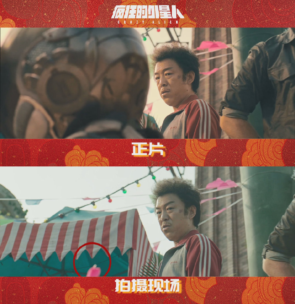 疯狂的外星人剧照的剧照