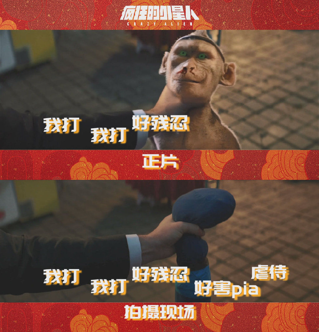 疯狂的外星人剧照的剧照