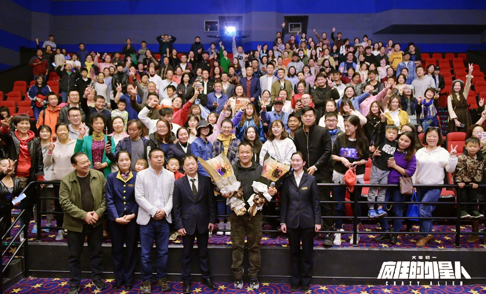 疯狂的外星人剧照的剧照