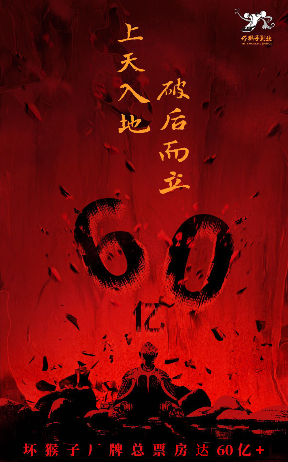 疯狂的外星人剧照的剧照