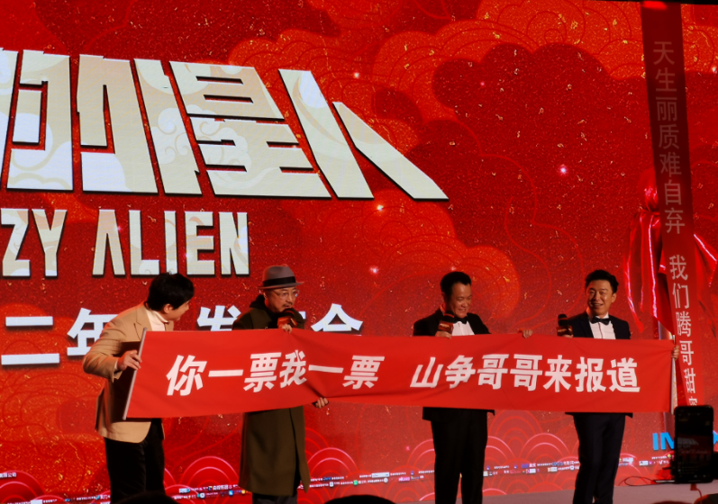 疯狂的外星人剧照的剧照