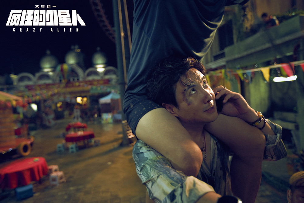 疯狂的外星人剧照的剧照