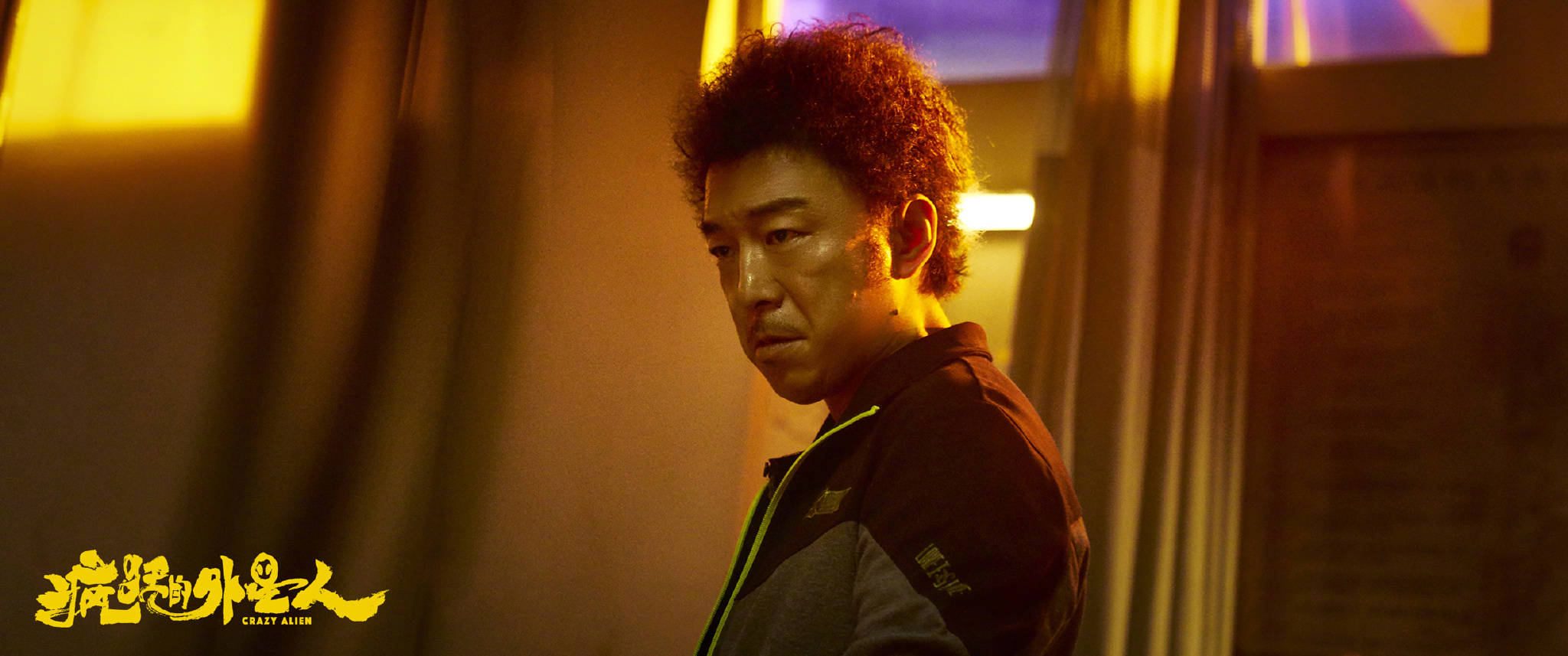 疯狂的外星人剧照的剧照