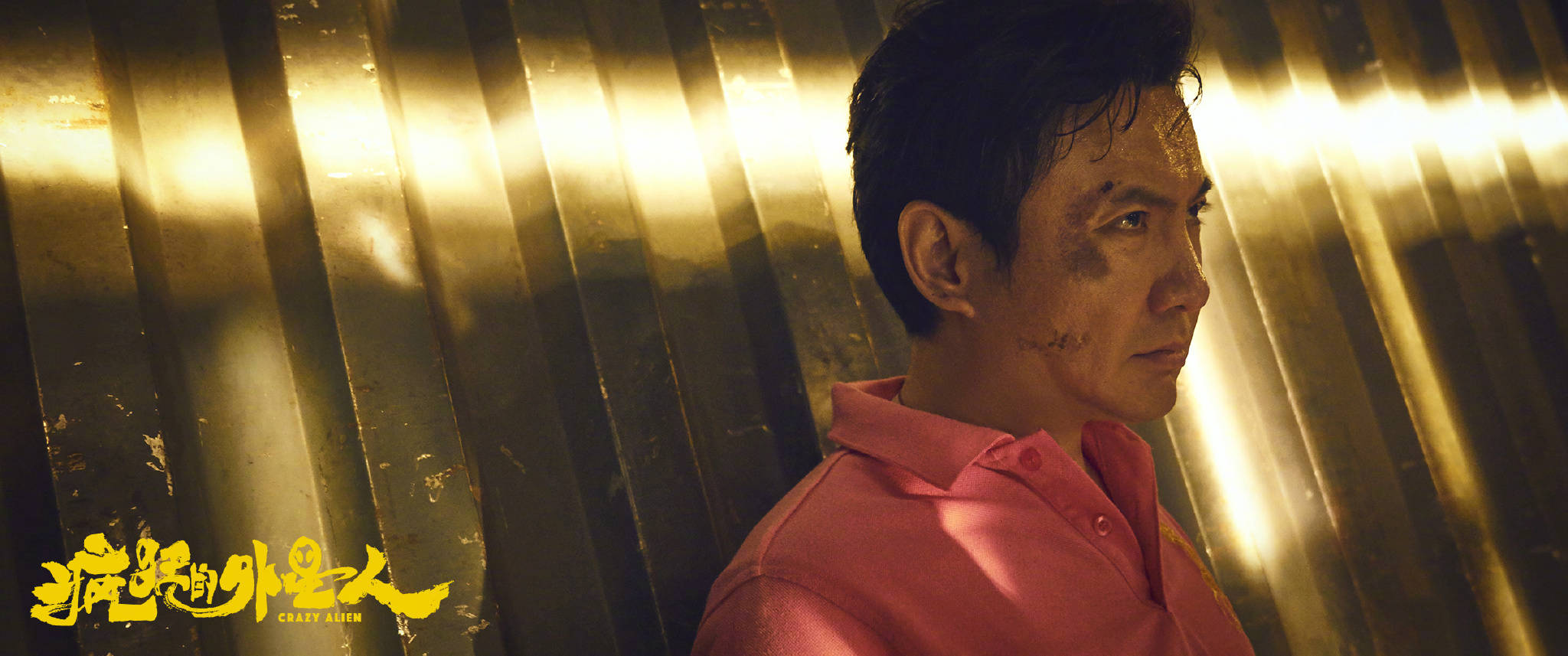 疯狂的外星人剧照的剧照