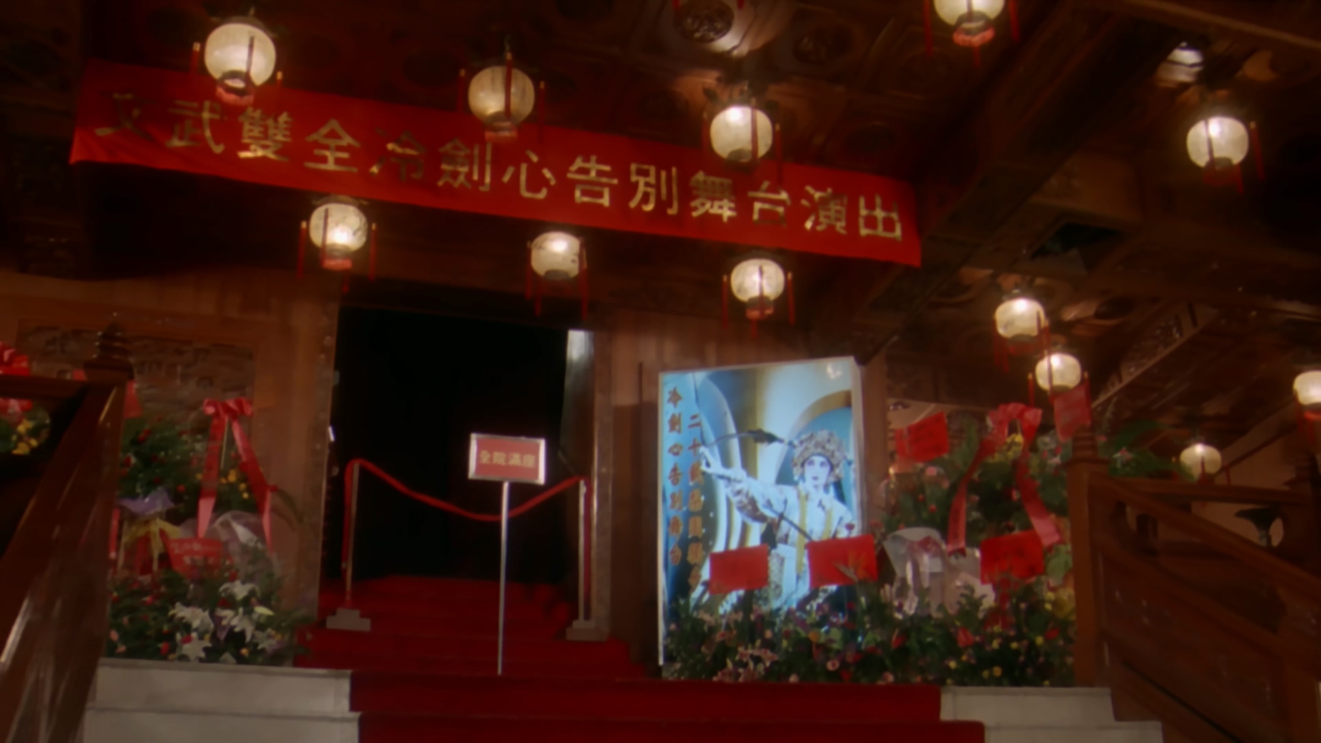 虎度门剧照的剧照