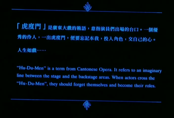 虎度门剧照的剧照