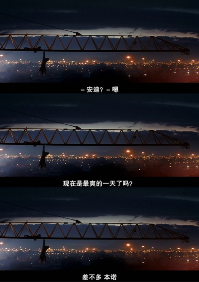 最爽的一天剧照的剧照