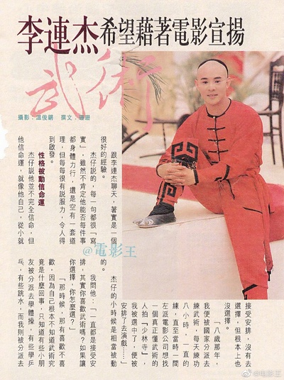 黄飞鸿之铁鸡斗蜈蚣剧照的剧照