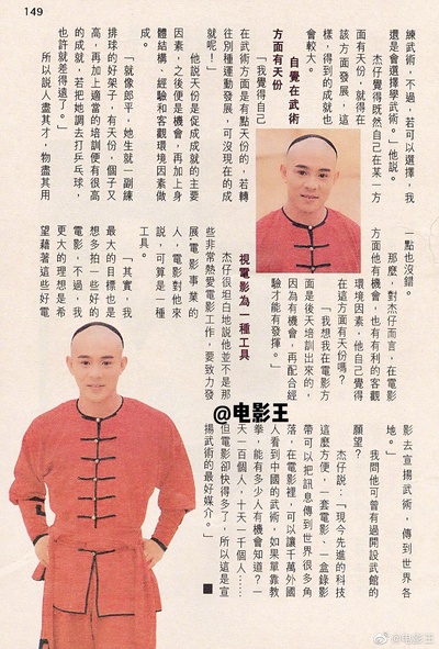 黄飞鸿之铁鸡斗蜈蚣剧照的剧照