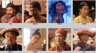 黄飞鸿之铁鸡斗蜈蚣剧照的剧照