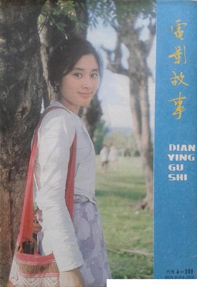 青春祭剧照的剧照