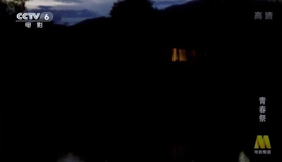 青春祭剧照的剧照