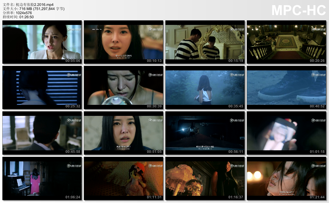 枕边有张脸2剧照的剧照