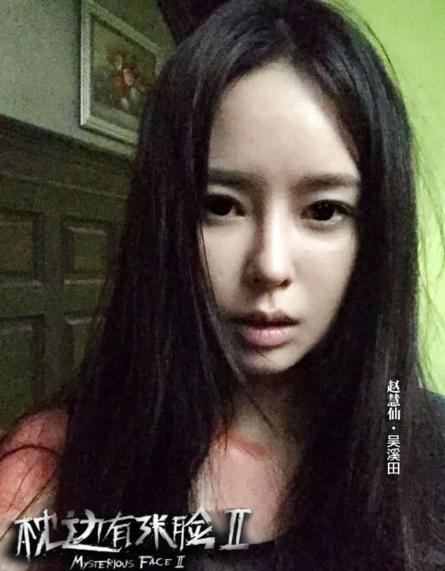 枕边有张脸2剧照的剧照