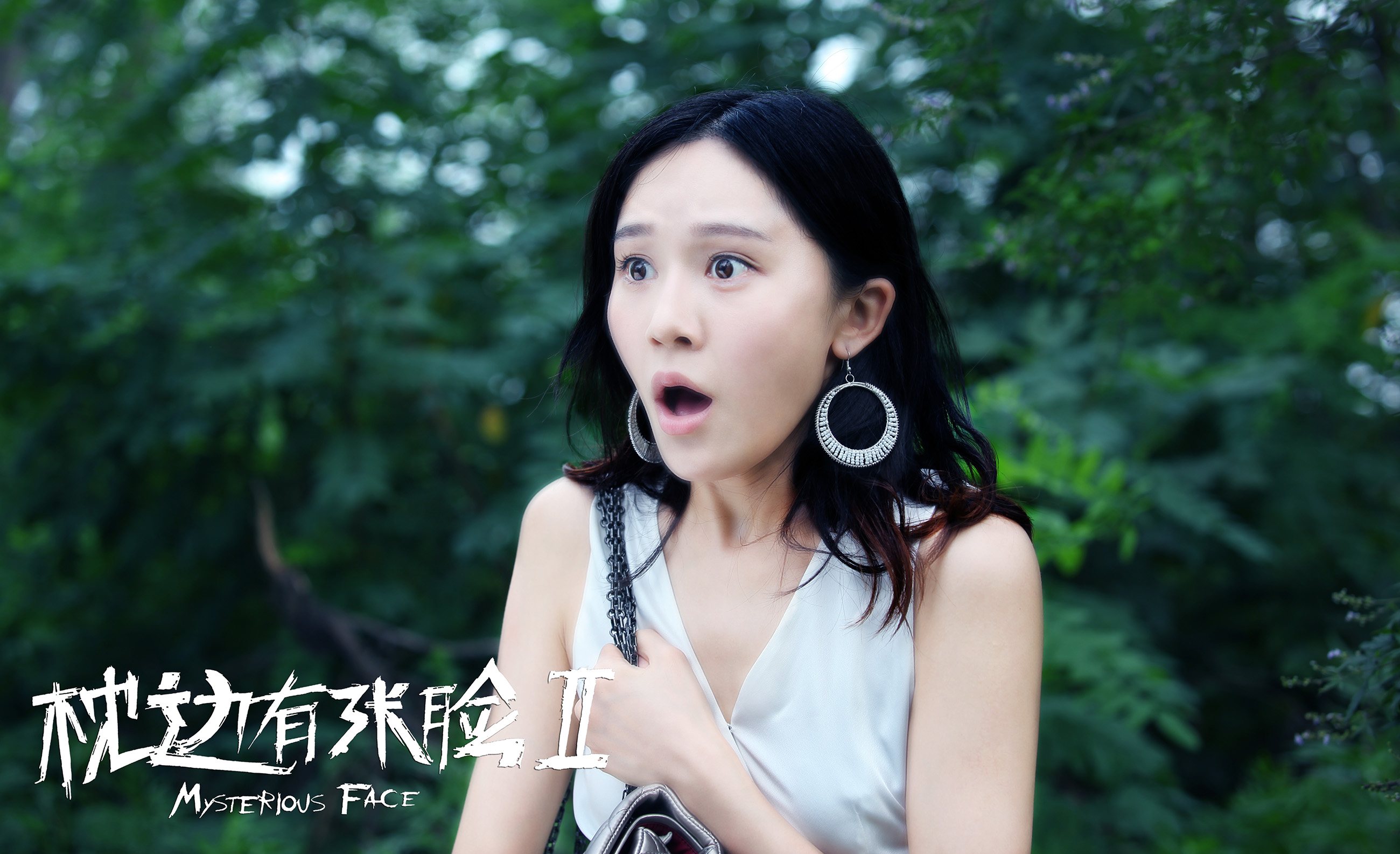 枕边有张脸2剧照的剧照