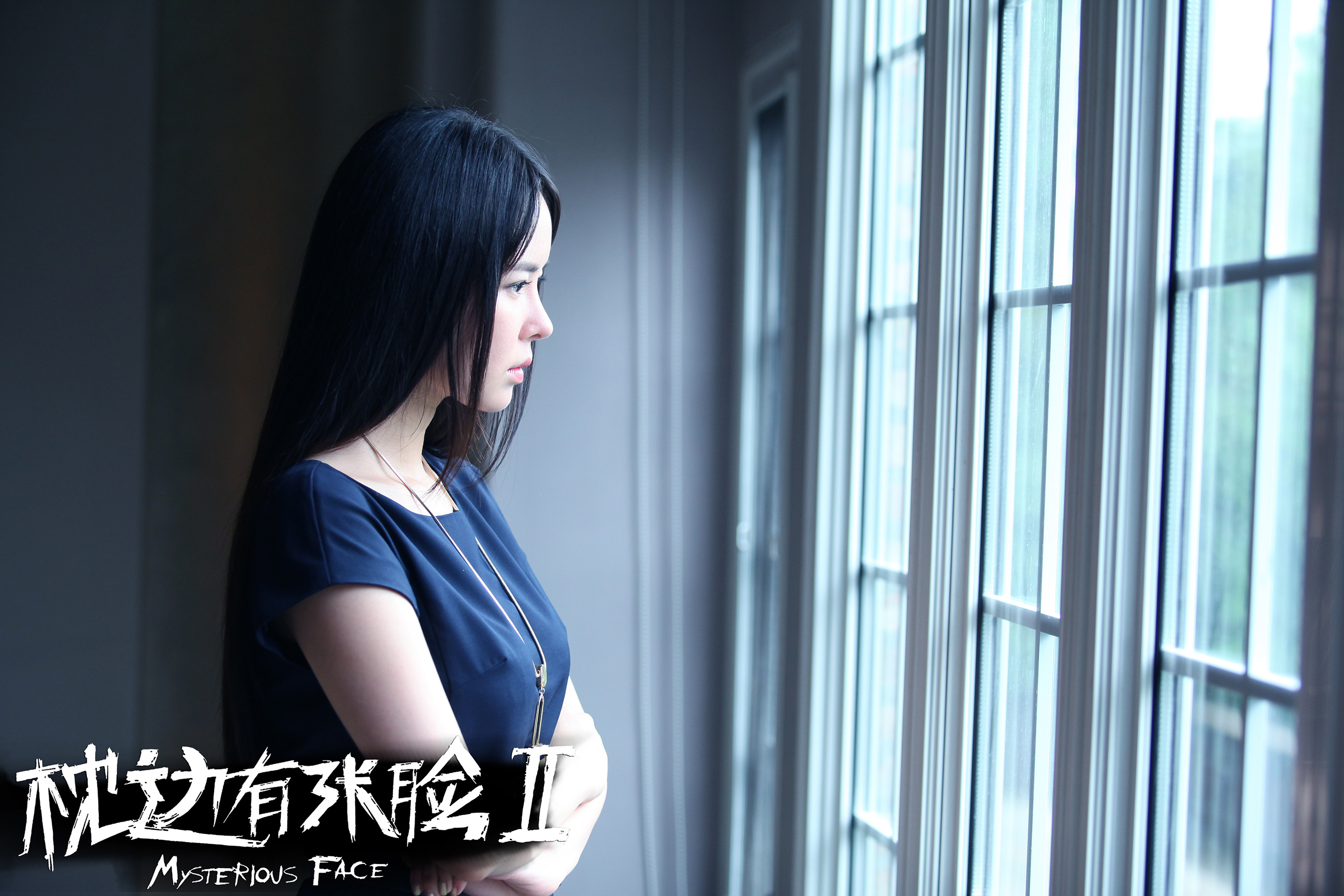 枕边有张脸2剧照的剧照