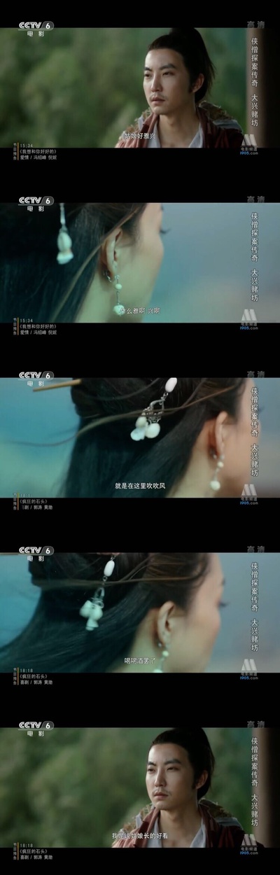 侠僧探案传奇之大兴赌坊剧照的剧照