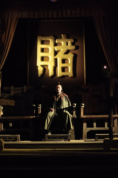 侠僧探案传奇之大兴赌坊剧照的剧照