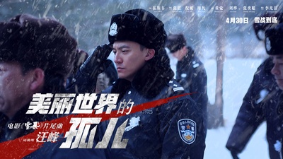 雪暴剧照的剧照