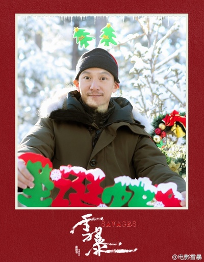 雪暴剧照的剧照