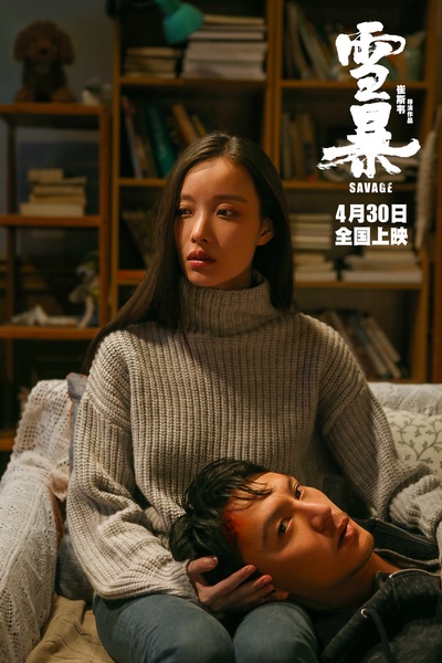 雪暴剧照的剧照