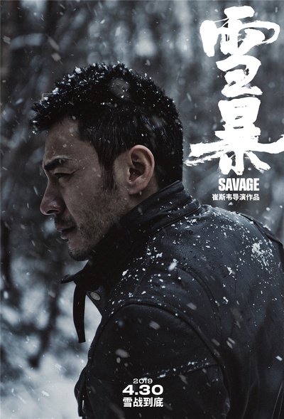 雪暴剧照的剧照