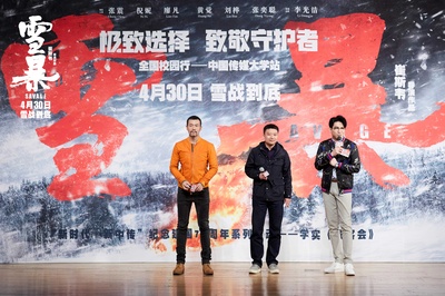 雪暴剧照的剧照