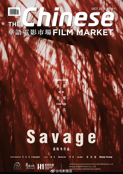 雪暴剧照的剧照