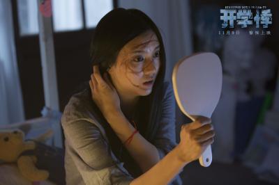 开学悸剧照的剧照