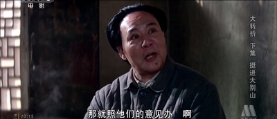 大转折——挺进大别山剧照的剧照