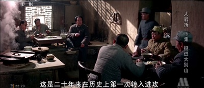 大转折——挺进大别山剧照的剧照