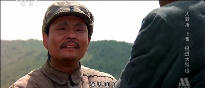 大转折——挺进大别山剧照的剧照