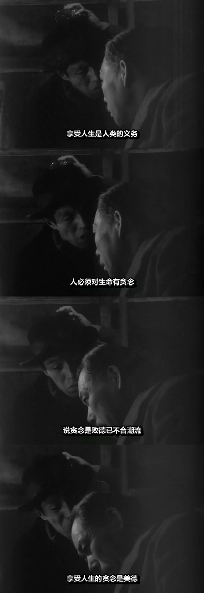 生之欲剧照的剧照