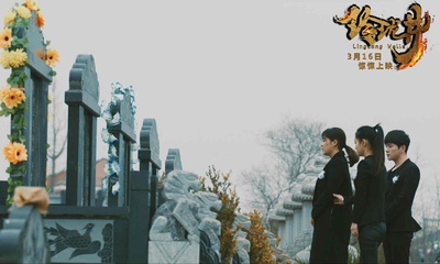 玲珑井剧照的剧照